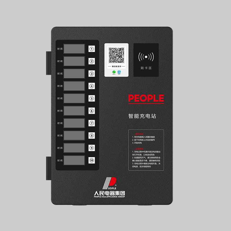 RDZC-B10Y⼀體式智能充電站