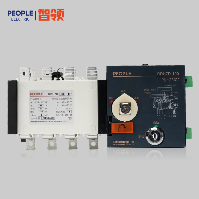 RDH7D系列雙電源自動轉換開關