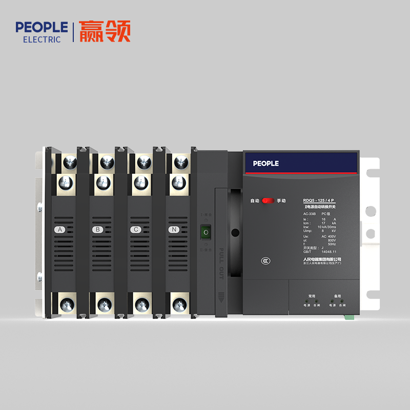 RDQ5系列雙電源自動轉換開關