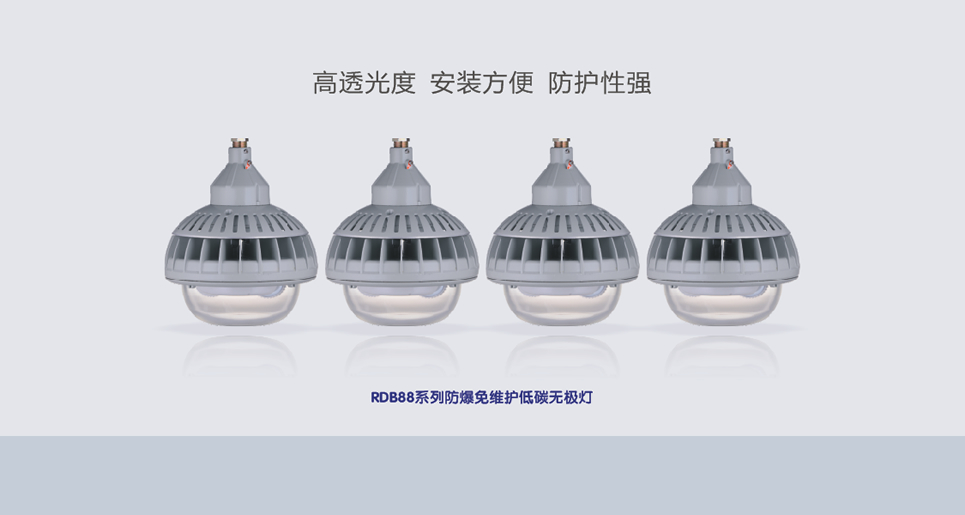 防爆産品